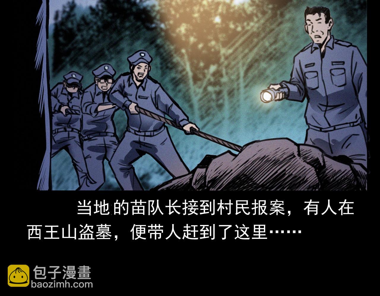 🍛枪爷异闻录 第372话  抓捕盗墓者 第8页