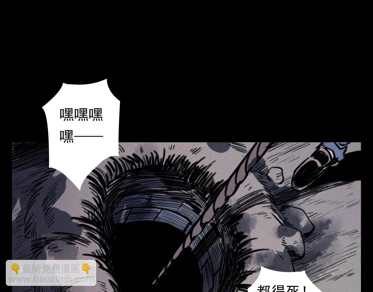 🍛枪爷异闻录 第372话  抓捕盗墓者 第9页