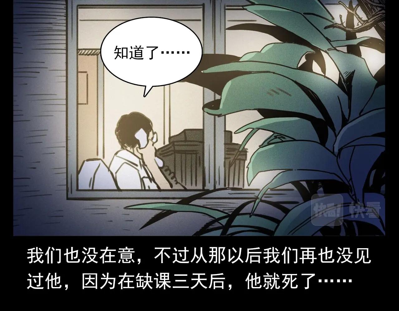 🍛枪爷异闻录 第374话 数学老师 第11页