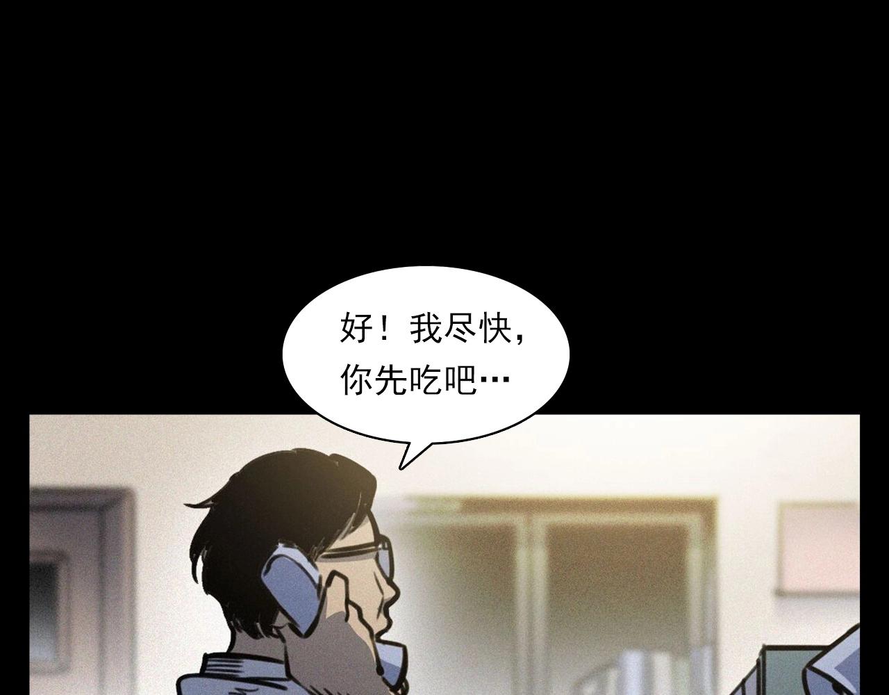 🍛枪爷异闻录 第374话 数学老师 第12页