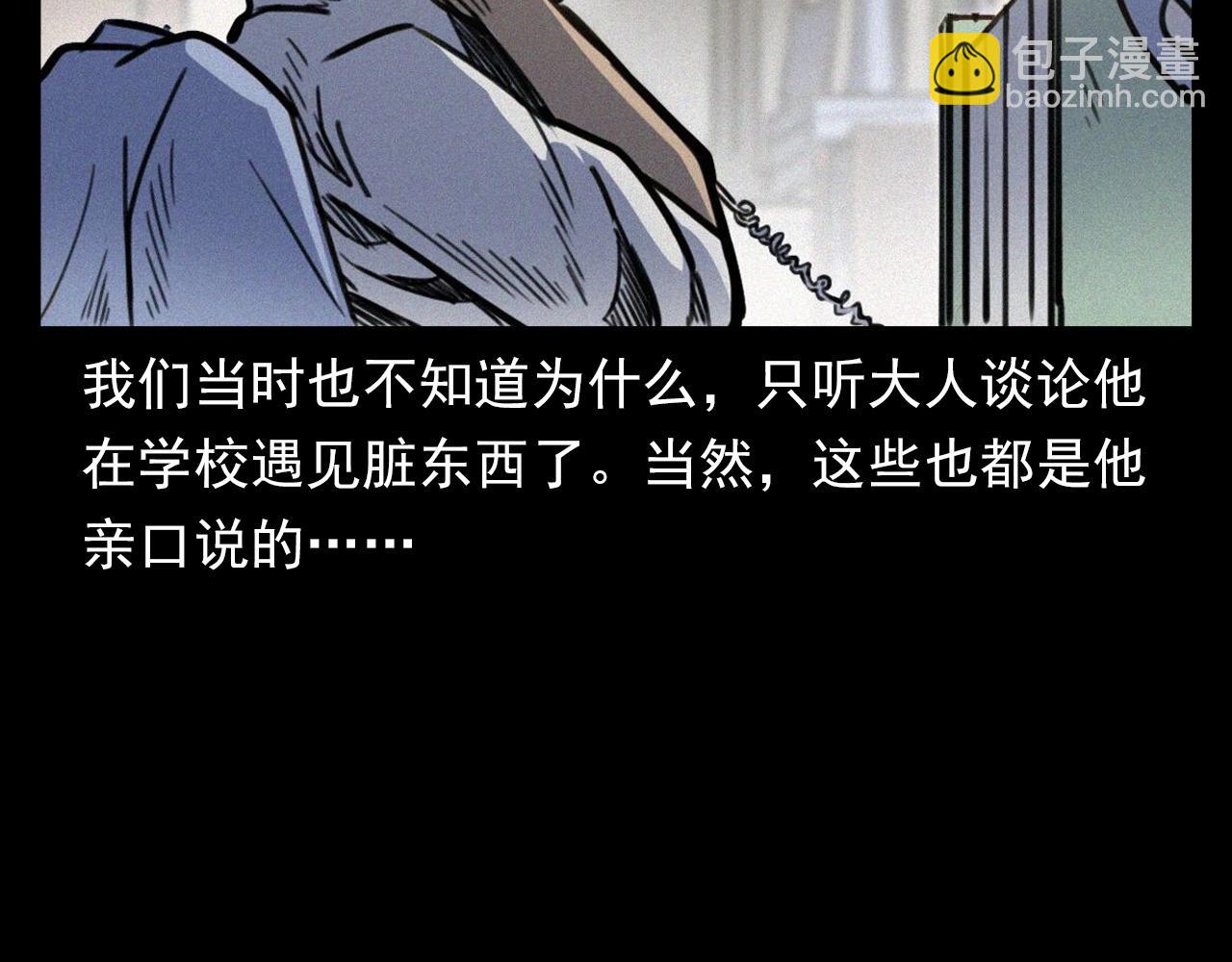 🍛枪爷异闻录 第374话 数学老师 第13页