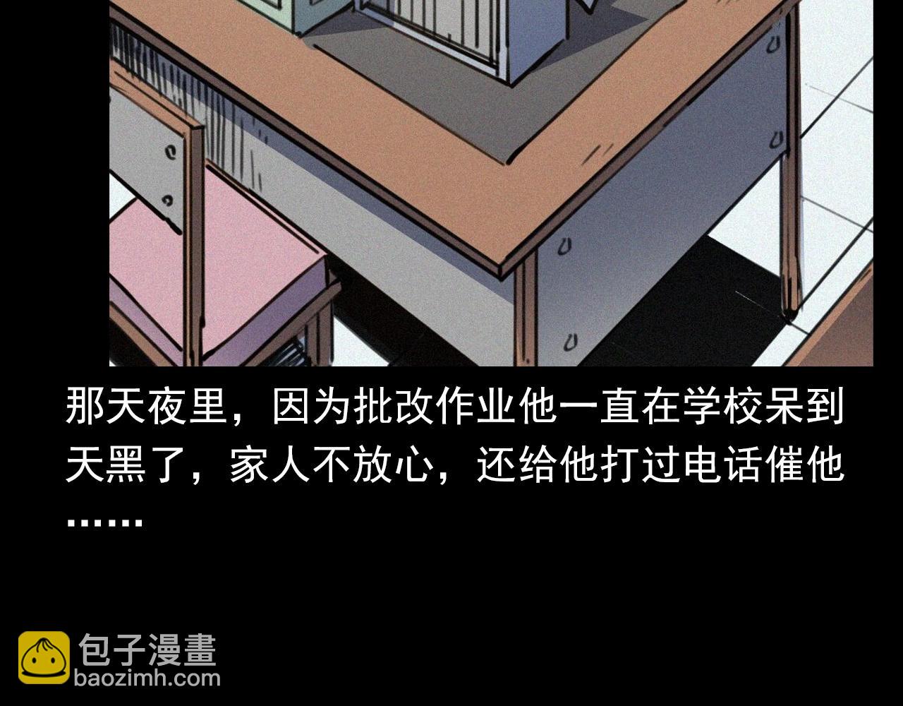 🍛枪爷异闻录 第374话 数学老师 第15页