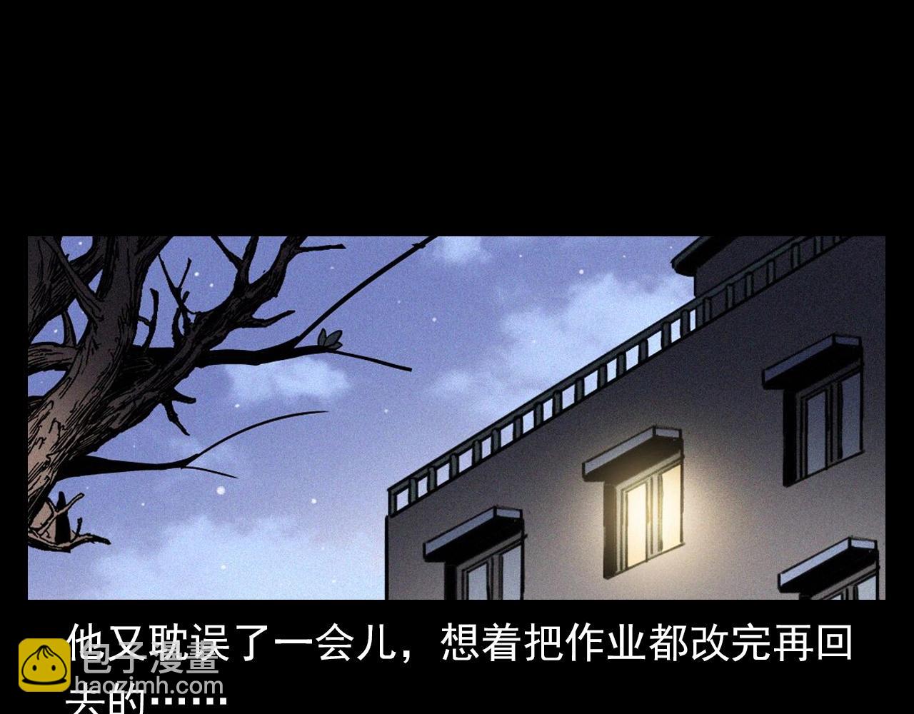 🍛枪爷异闻录 第374话 数学老师 第16页