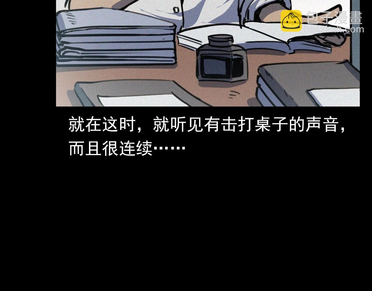 🍛枪爷异闻录 第374话 数学老师 第19页