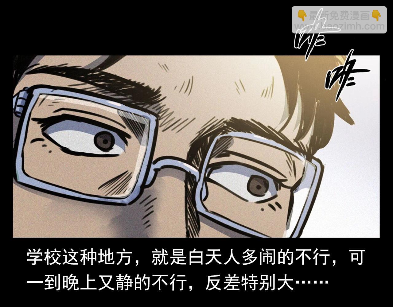 🍛枪爷异闻录 第374话 数学老师 第20页
