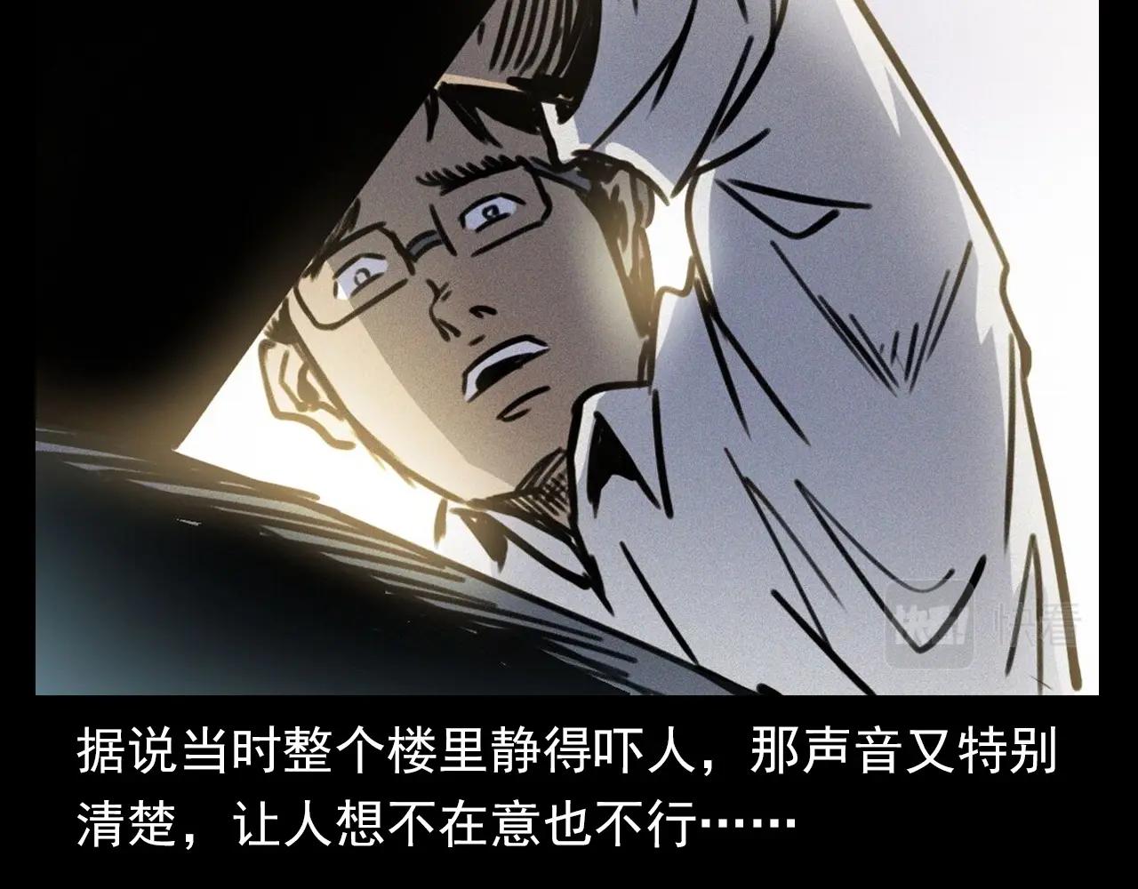 🍛枪爷异闻录 第374话 数学老师 第22页