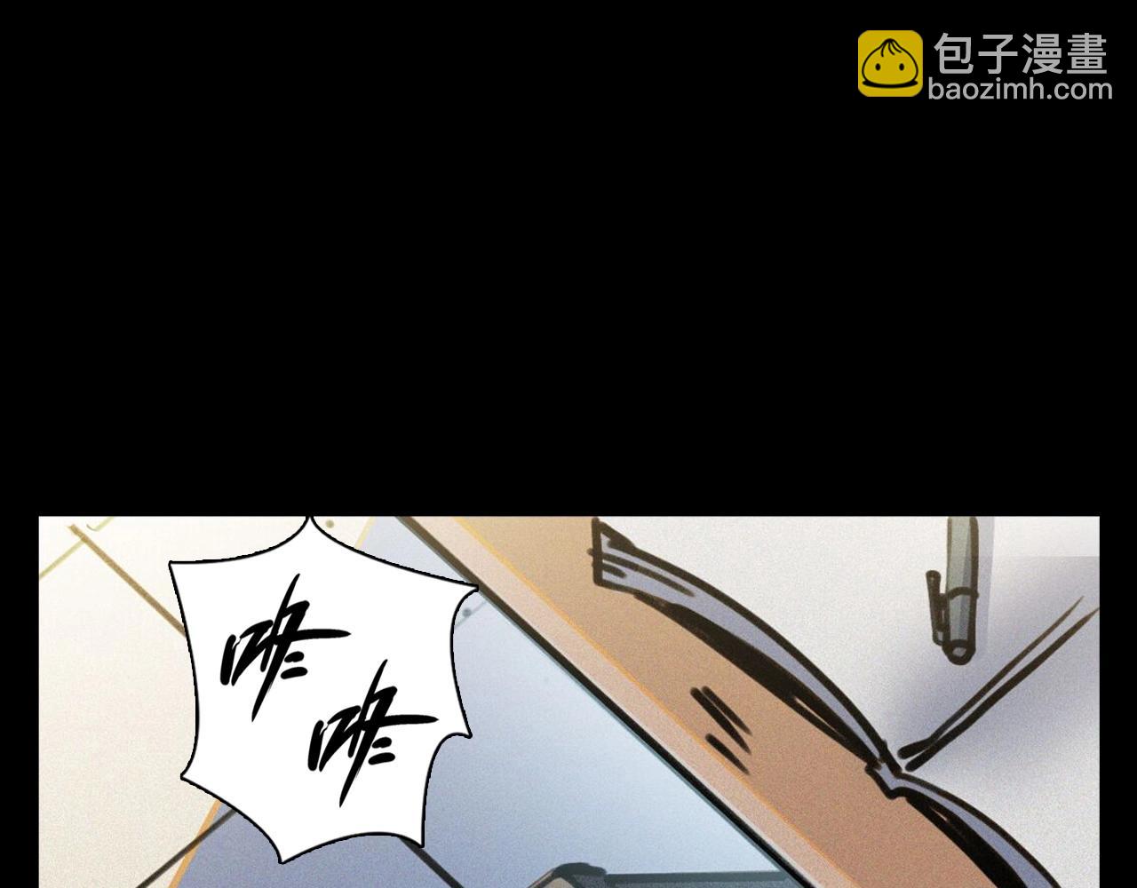 🍛枪爷异闻录 第374话 数学老师 第23页