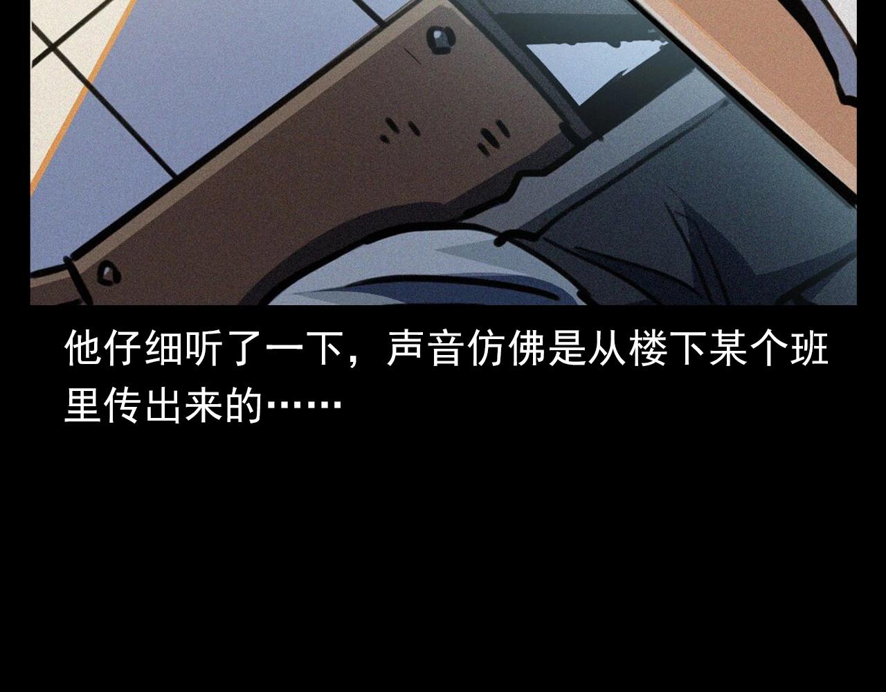 🍛枪爷异闻录 第374话 数学老师 第24页