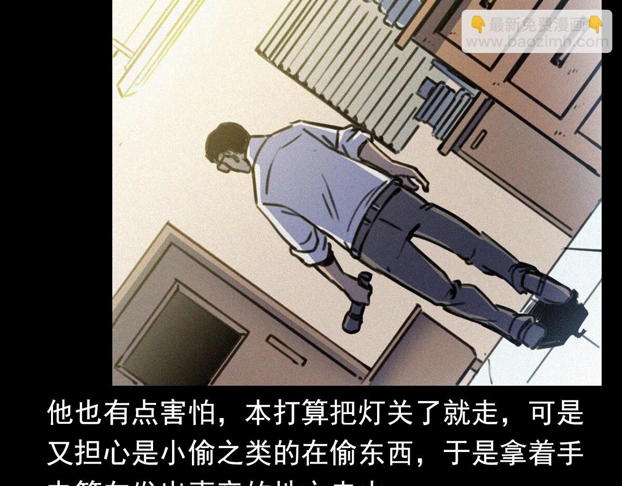 🍛枪爷异闻录 第374话 数学老师 第26页