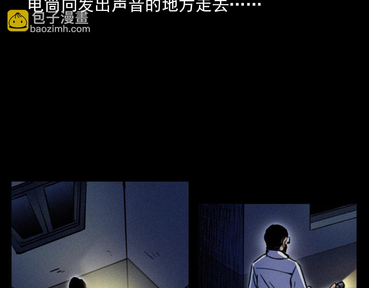 🍛枪爷异闻录 第374话 数学老师 第27页