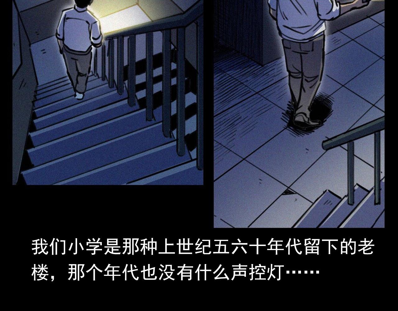 🍛枪爷异闻录 第374话 数学老师 第28页