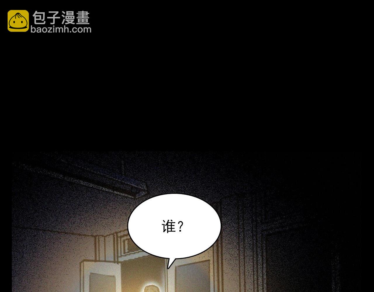 🍛枪爷异闻录 第374话 数学老师 第29页