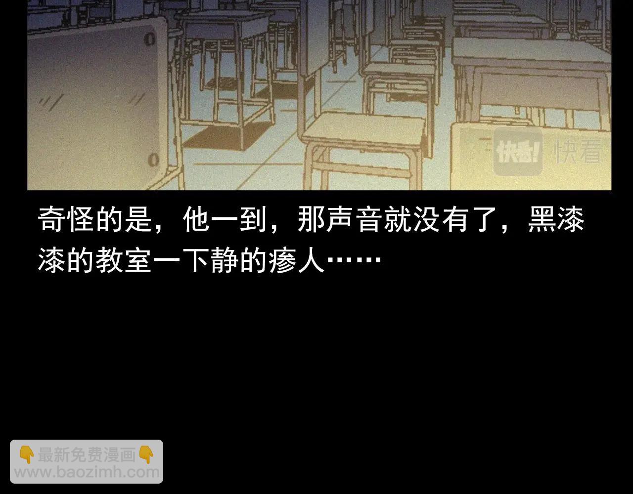 🍛枪爷异闻录 第374话 数学老师 第32页