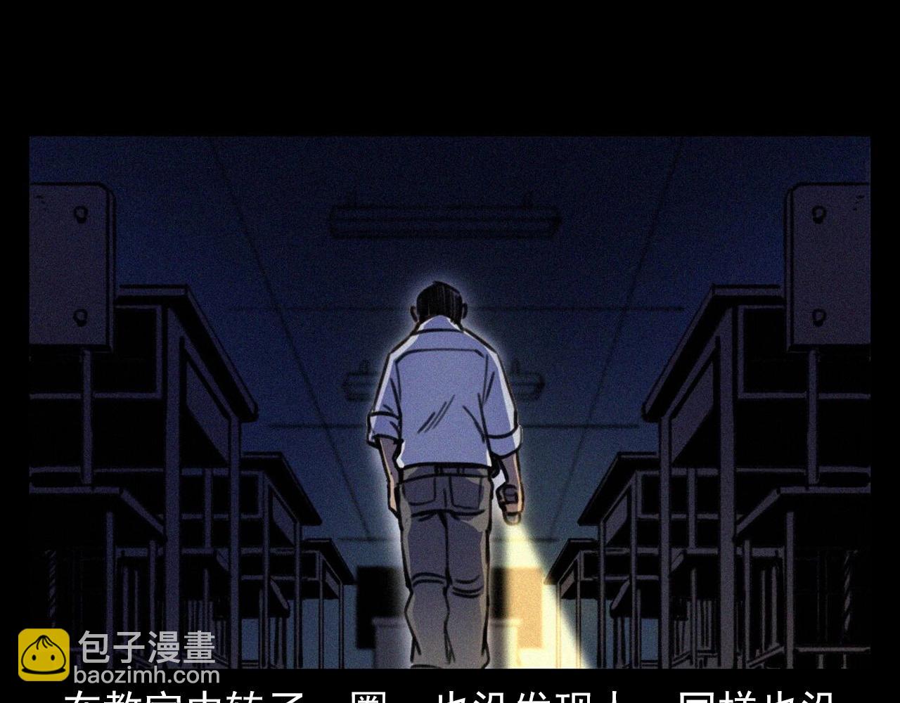 🍛枪爷异闻录 第374话 数学老师 第33页