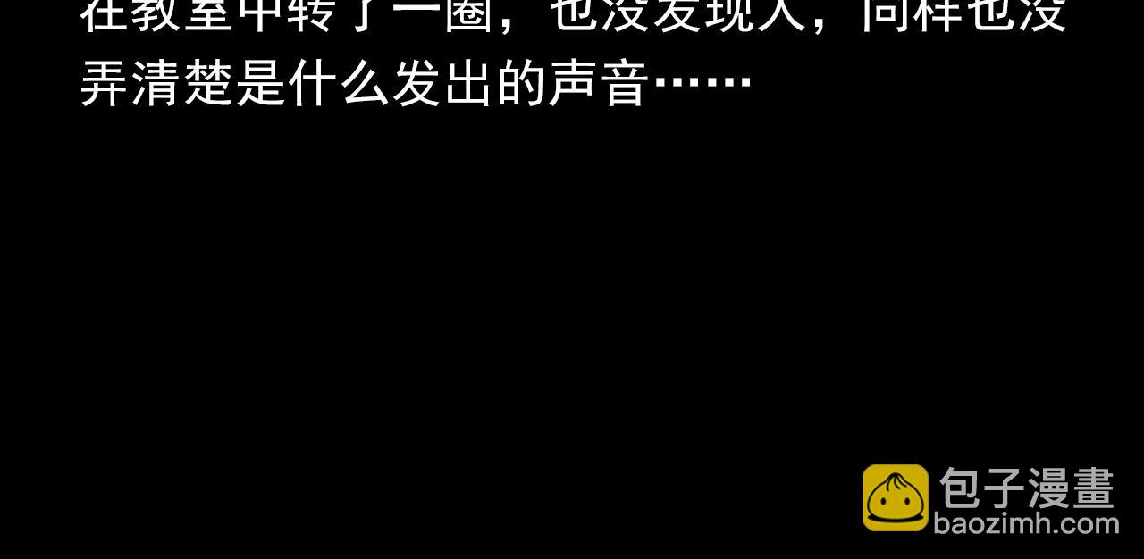 🍛枪爷异闻录 第374话 数学老师 第34页