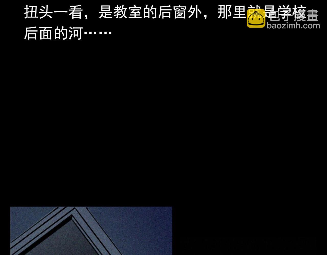 🍛枪爷异闻录 第374话 数学老师 第38页