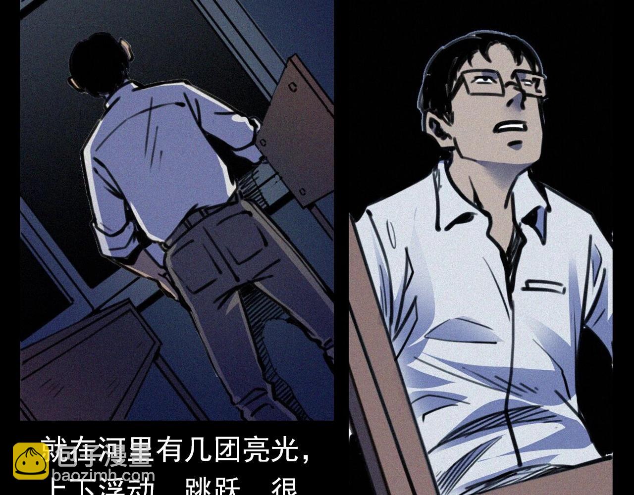 🍛枪爷异闻录 第374话 数学老师 第39页