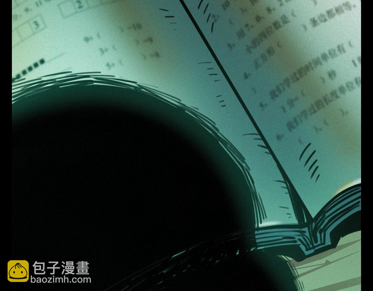 🍛枪爷异闻录 第374话 数学老师 第4页
