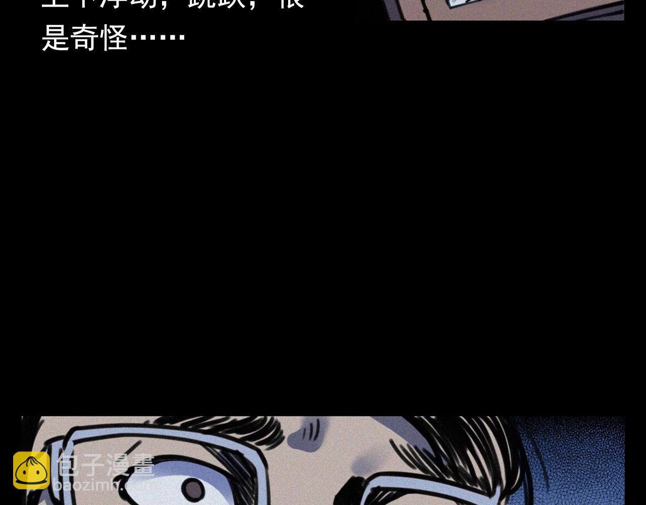 🍛枪爷异闻录 第374话 数学老师 第40页