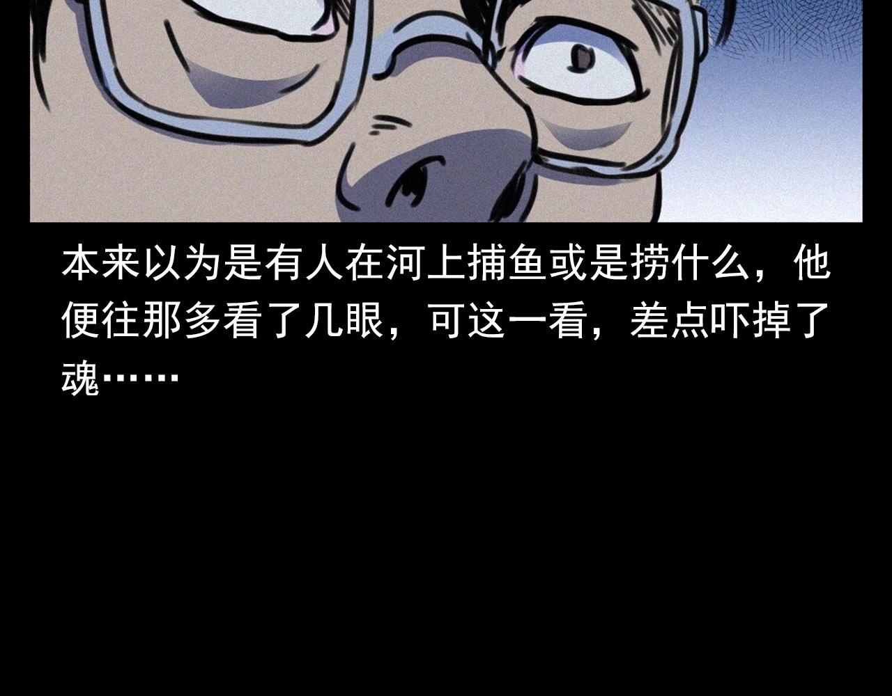 🍛枪爷异闻录 第374话 数学老师 第41页