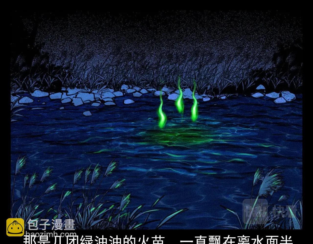 🍛枪爷异闻录 第374话 数学老师 第42页