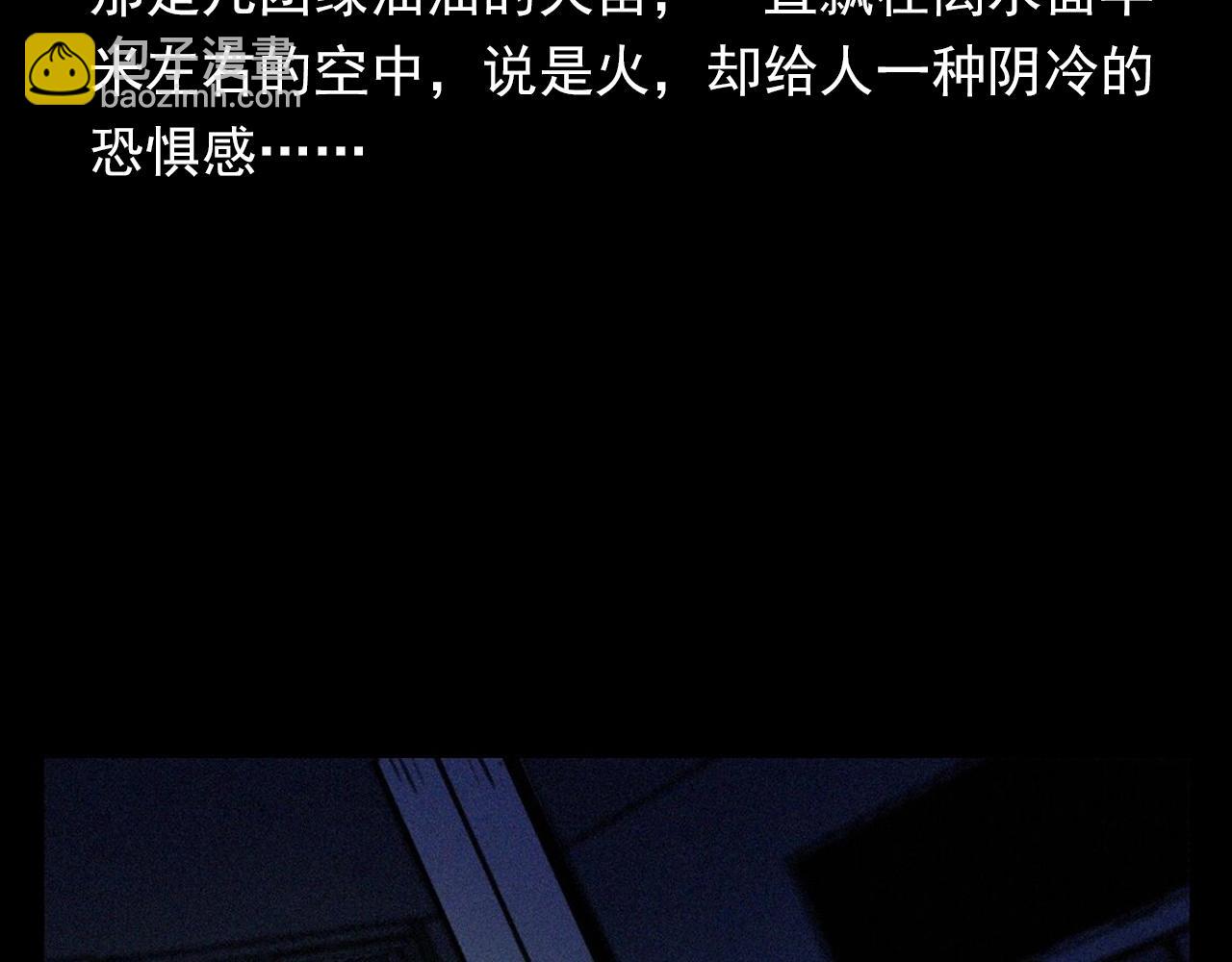 🍛枪爷异闻录 第374话 数学老师 第43页