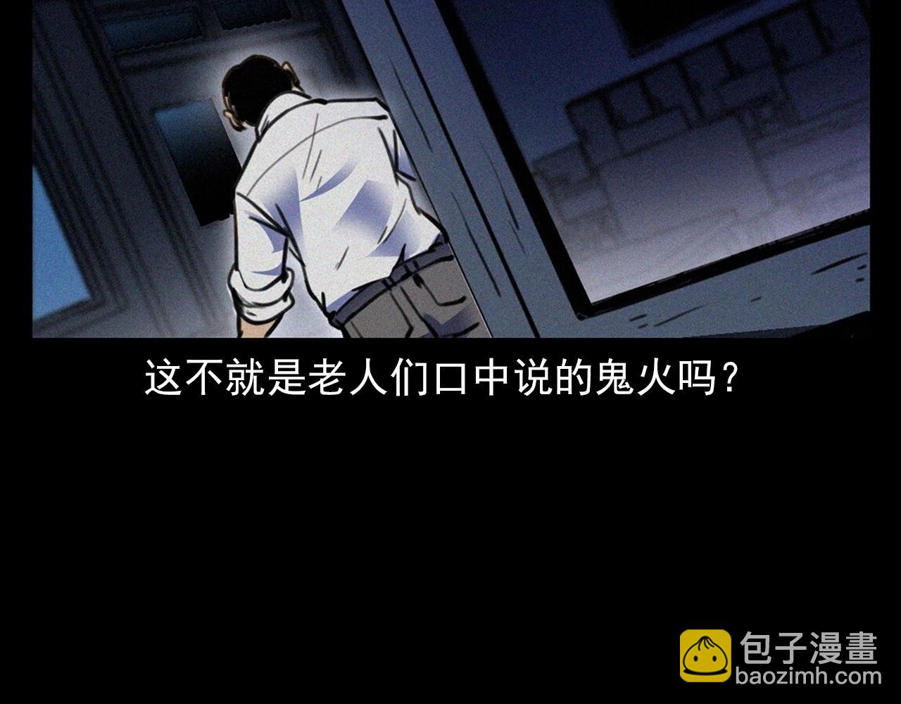 🍛枪爷异闻录 第374话 数学老师 第44页