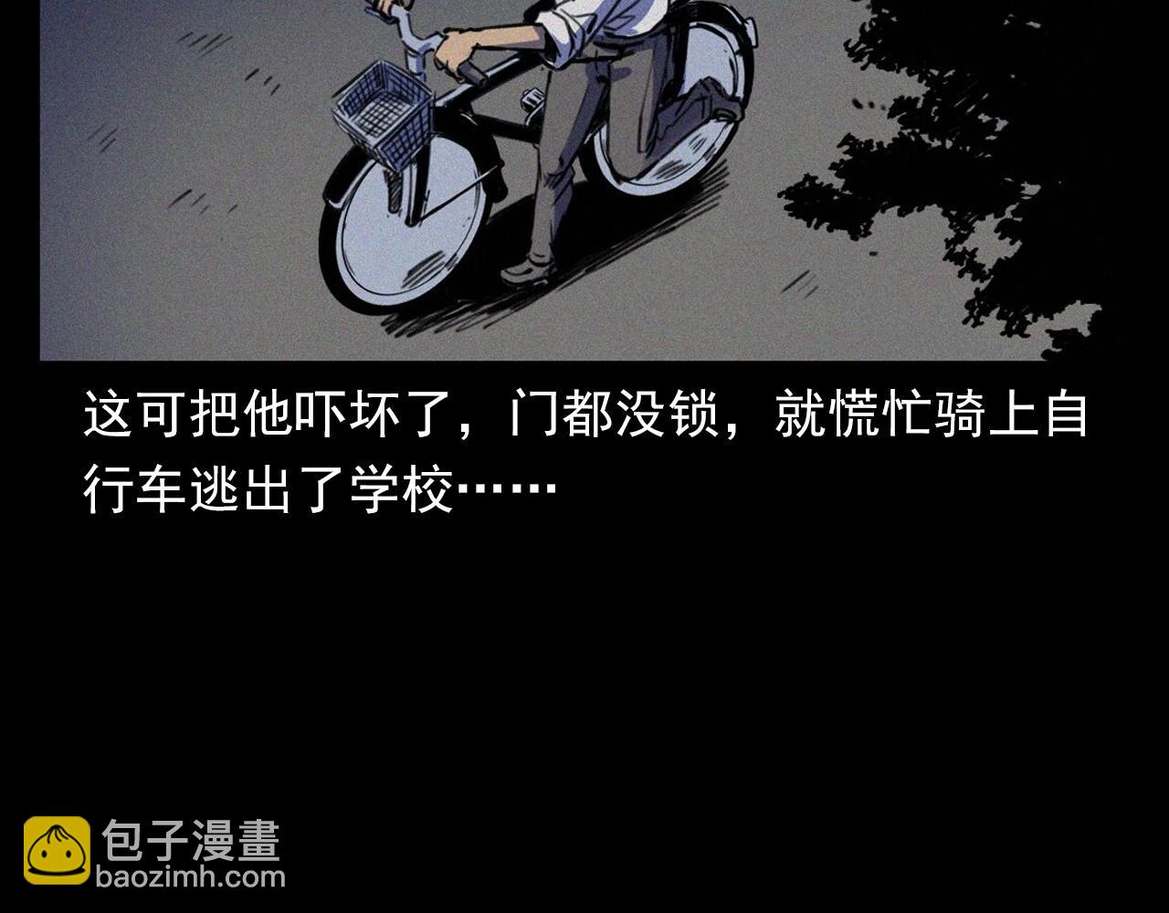 🍛枪爷异闻录 第374话 数学老师 第46页