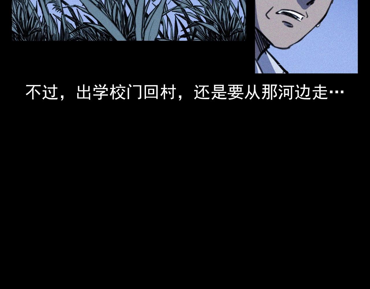 🍛枪爷异闻录 第374话 数学老师 第48页