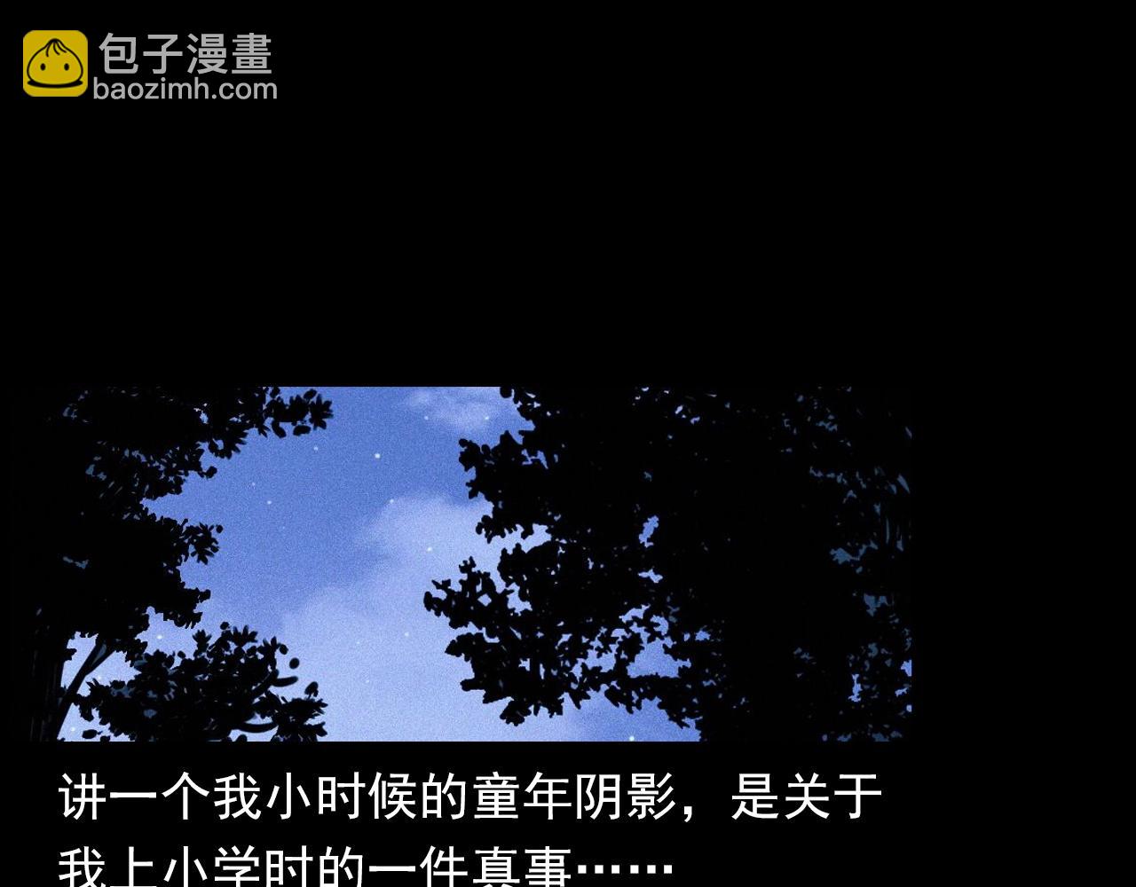 🍛枪爷异闻录 第374话 数学老师 第6页