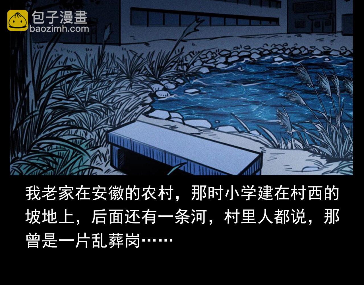 🍛枪爷异闻录 第374话 数学老师 第8页