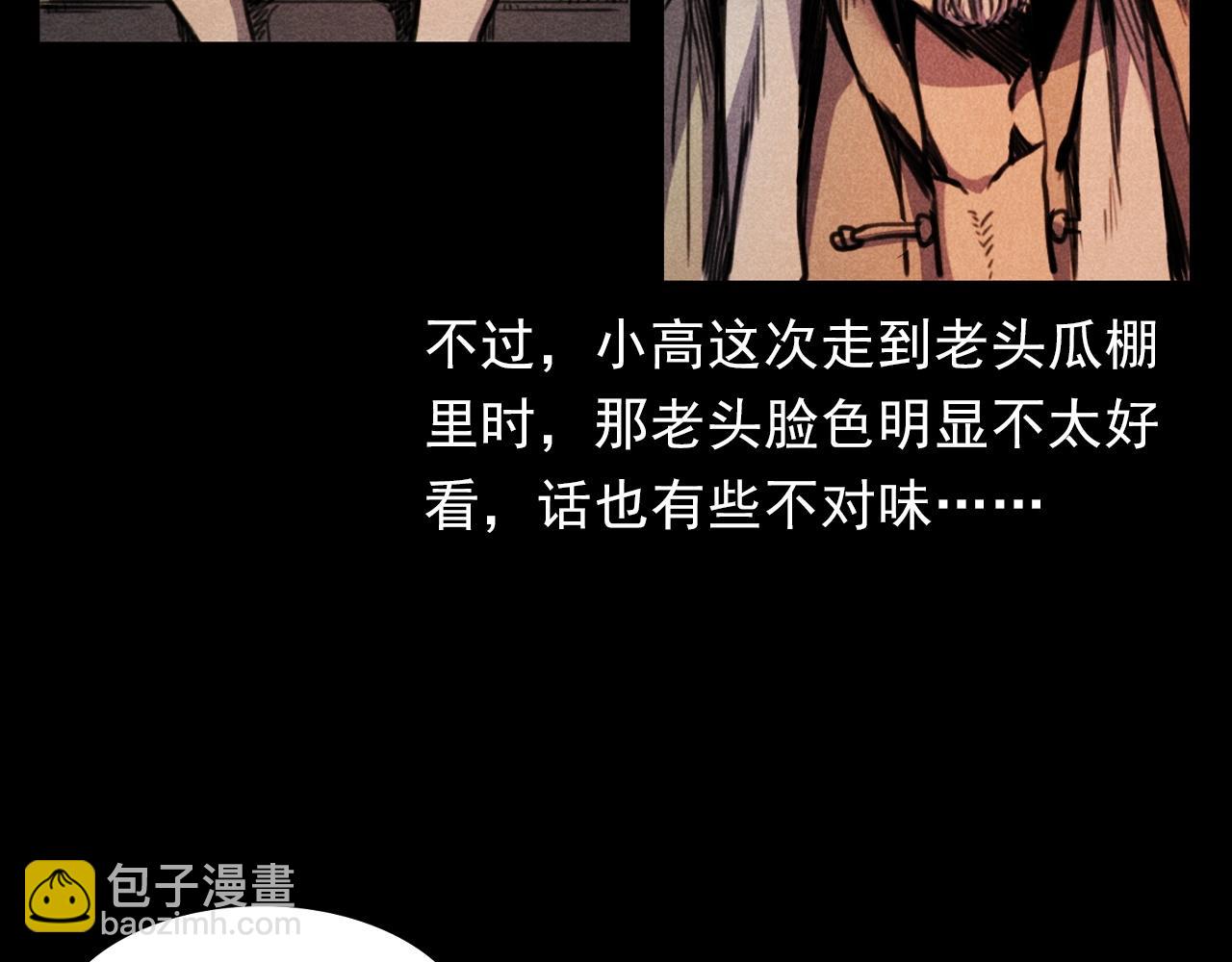 🍛枪爷异闻录 第375话 丢鸡 第12页