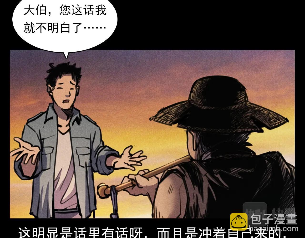 🍛枪爷异闻录 第375话 丢鸡 第13页
