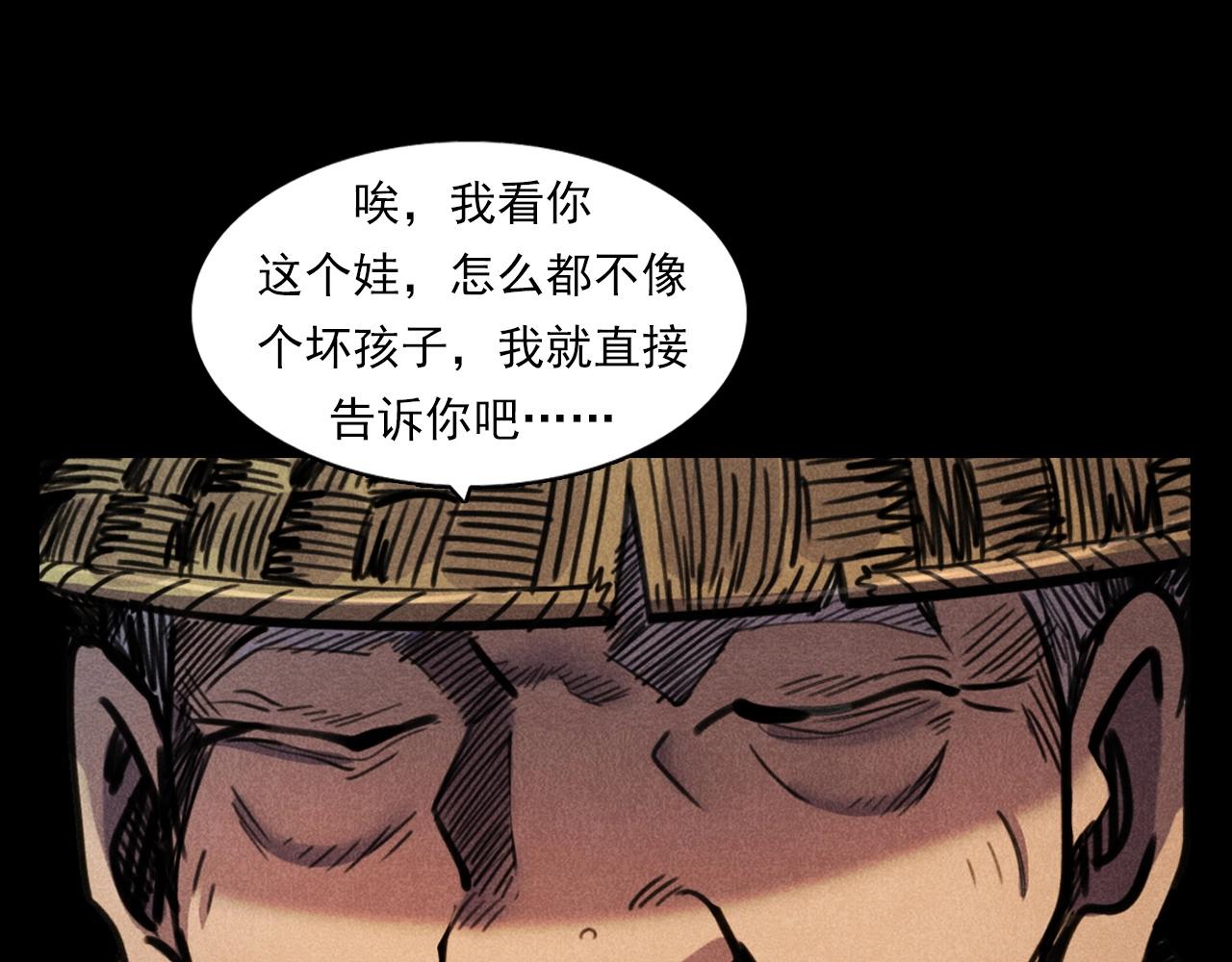🍛枪爷异闻录 第375话 丢鸡 第16页