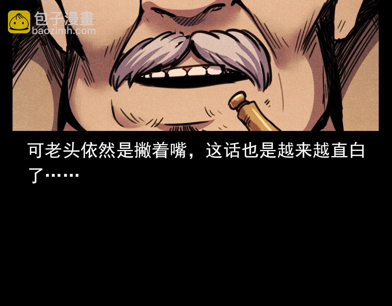 🍛枪爷异闻录 第375话 丢鸡 第17页