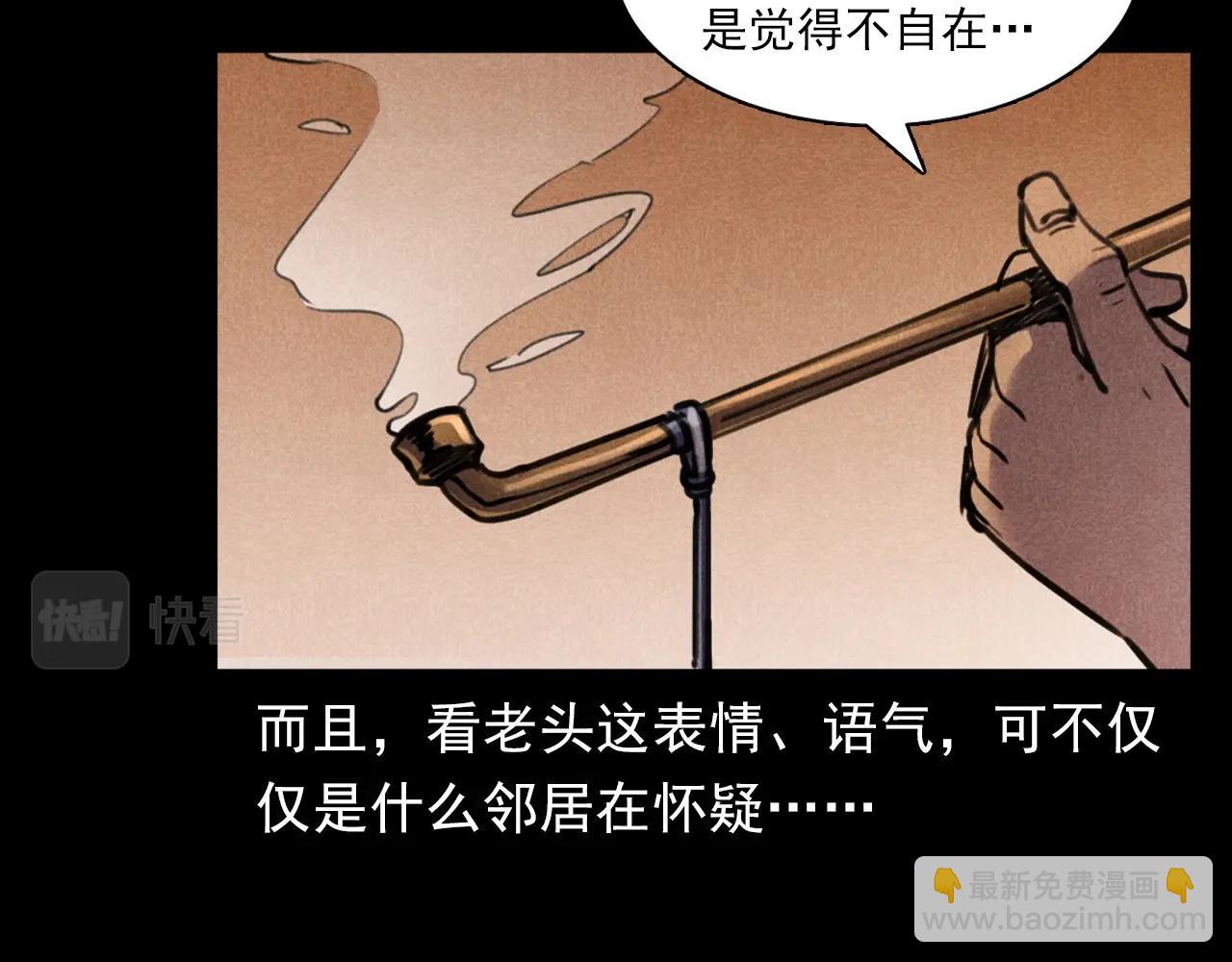 🍛枪爷异闻录 第375话 丢鸡 第23页