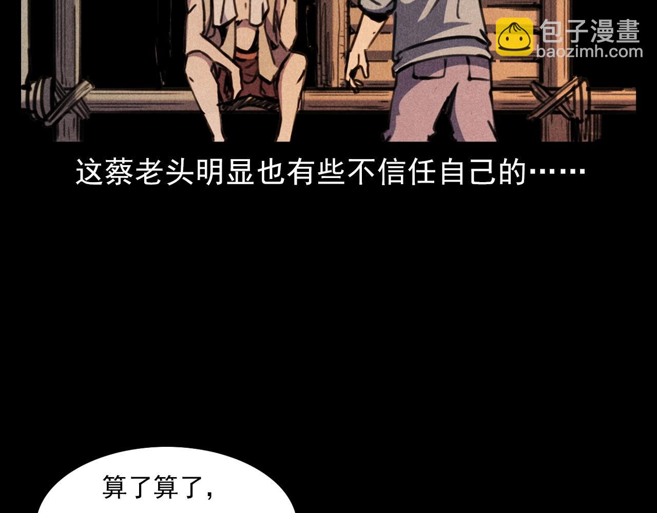🍛枪爷异闻录 第375话 丢鸡 第25页