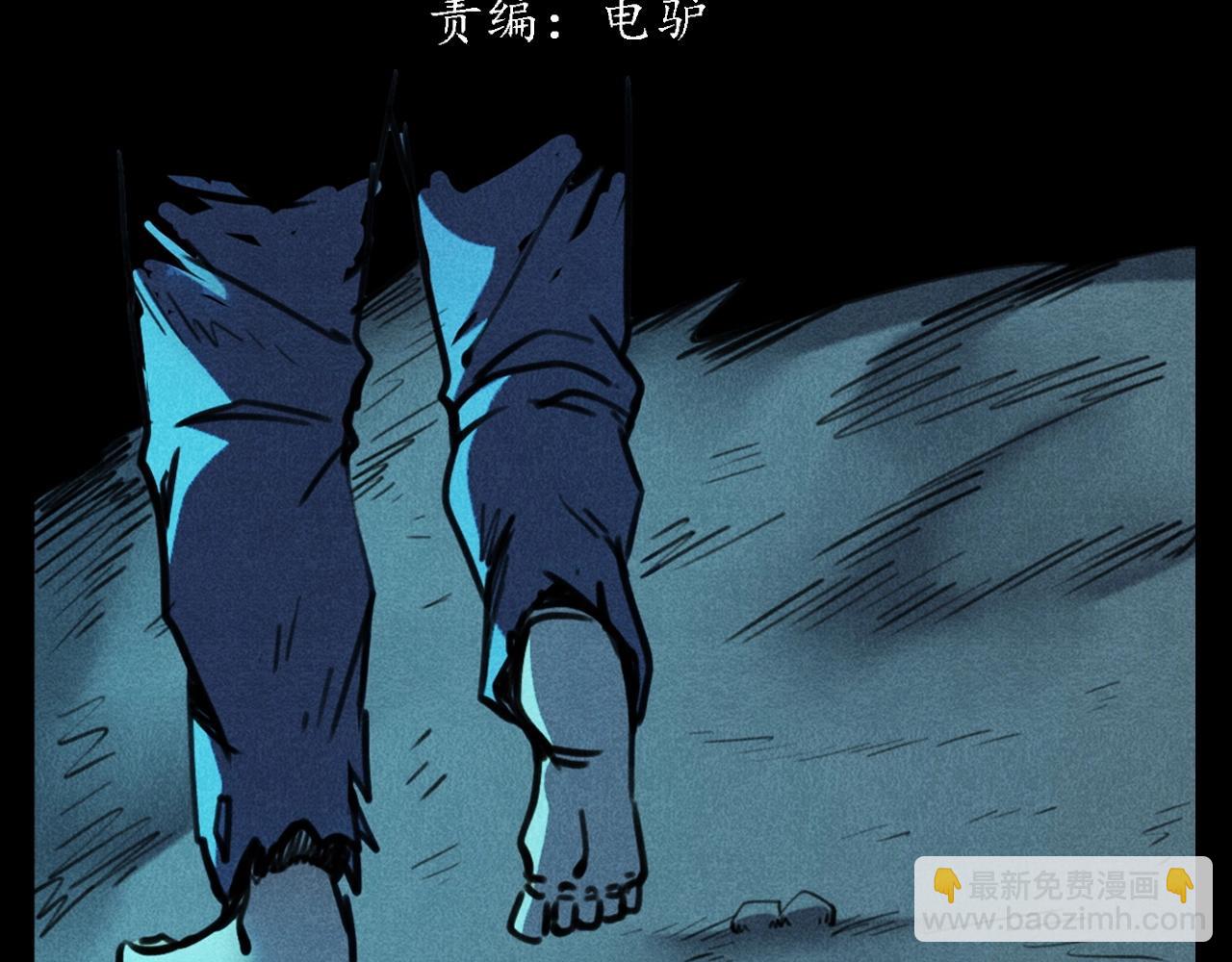 🍛枪爷异闻录 第375话 丢鸡 第3页