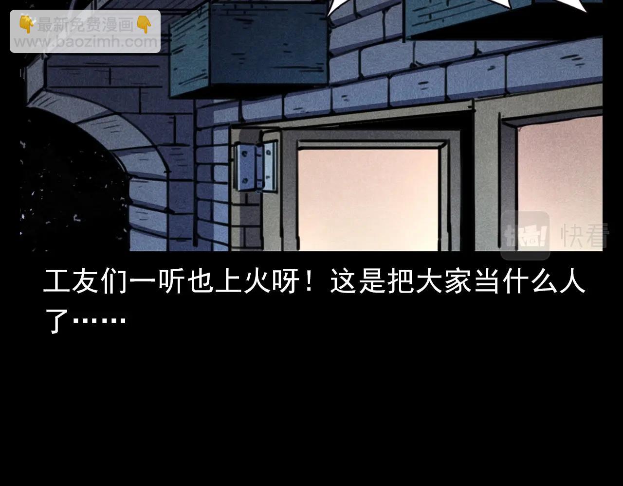 🍛枪爷异闻录 第375话 丢鸡 第31页