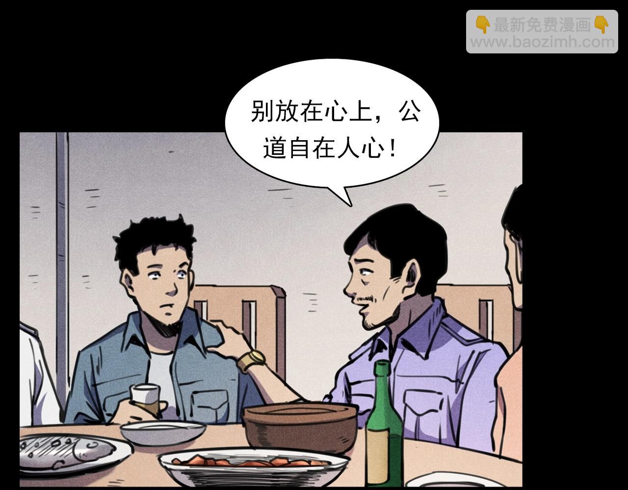 🍛枪爷异闻录 第375话 丢鸡 第36页