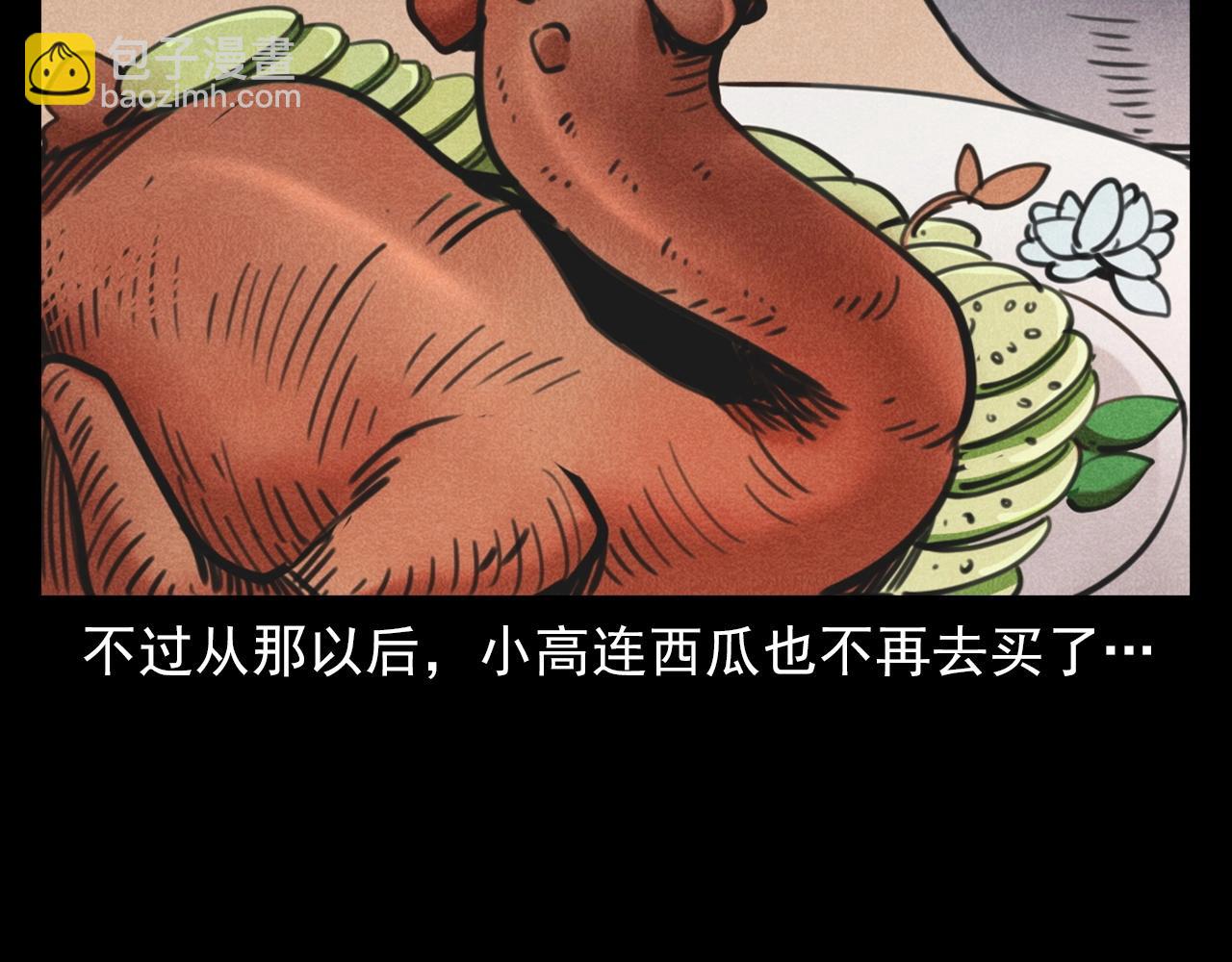 🍛枪爷异闻录 第375话 丢鸡 第39页