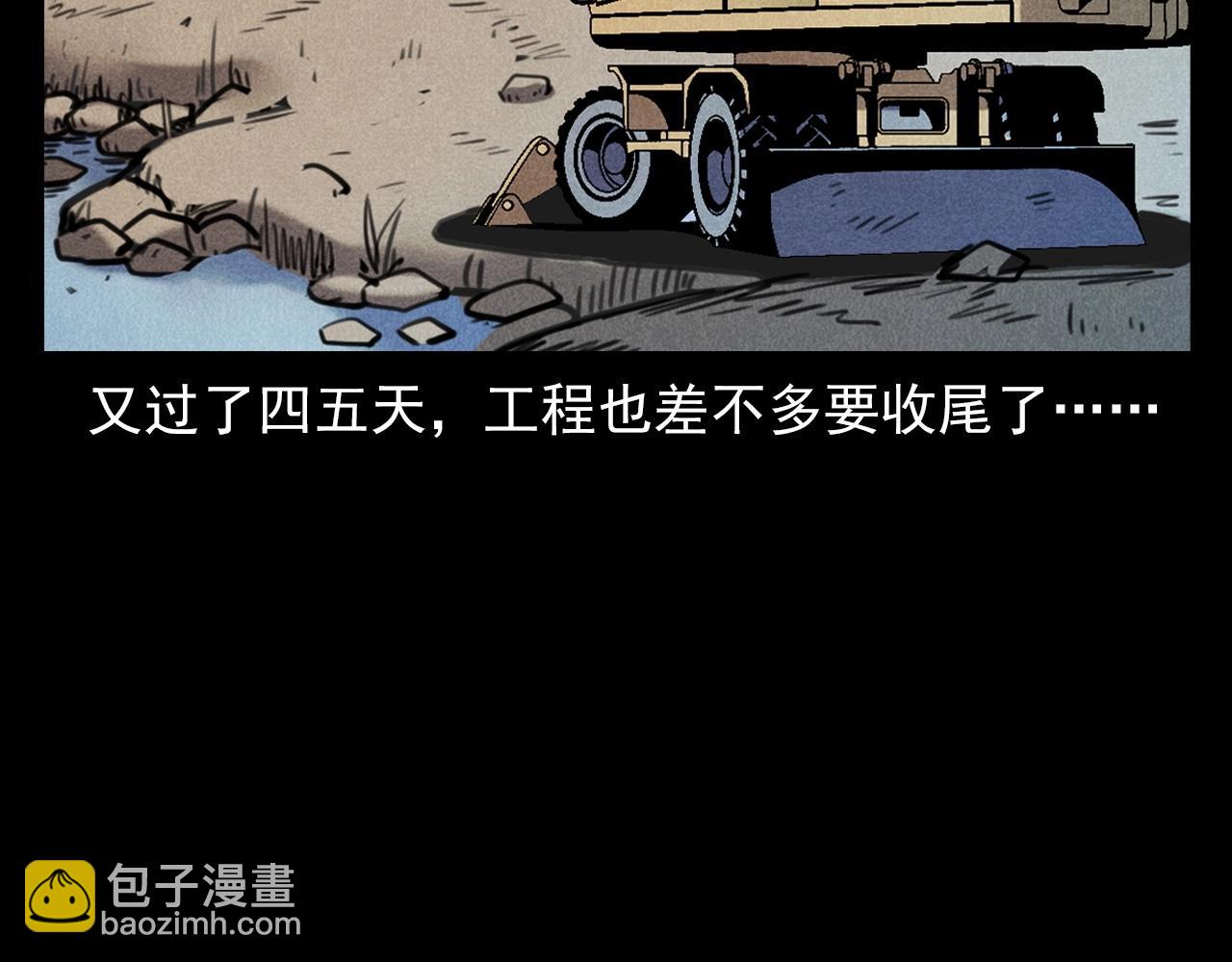 🍛枪爷异闻录 第375话 丢鸡 第41页
