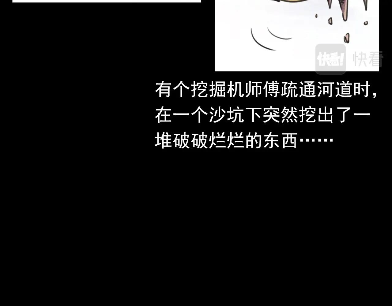 🍛枪爷异闻录 第375话 丢鸡 第43页
