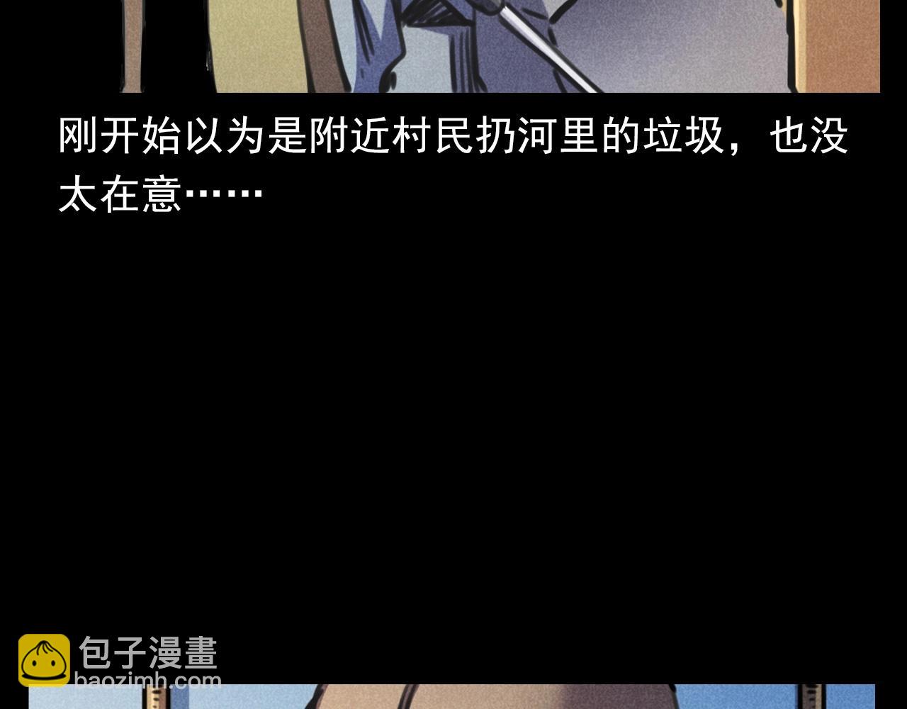🍛枪爷异闻录 第375话 丢鸡 第45页
