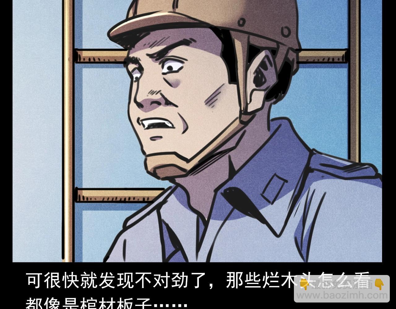 🍛枪爷异闻录 第375话 丢鸡 第46页