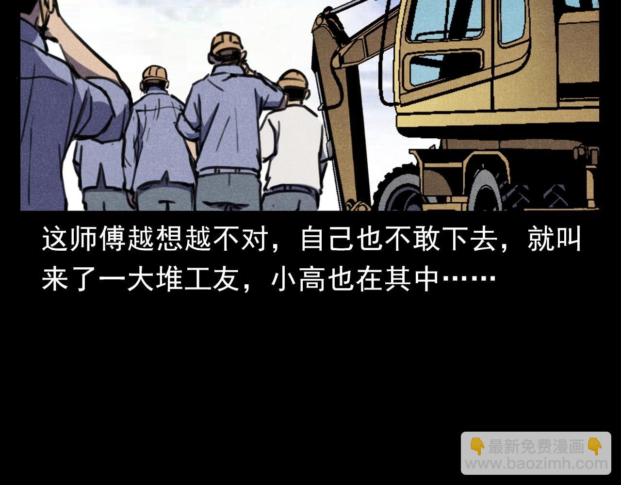 🍛枪爷异闻录 第375话 丢鸡 第50页