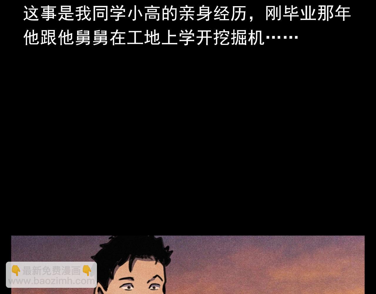 🍛枪爷异闻录 第375话 丢鸡 第7页