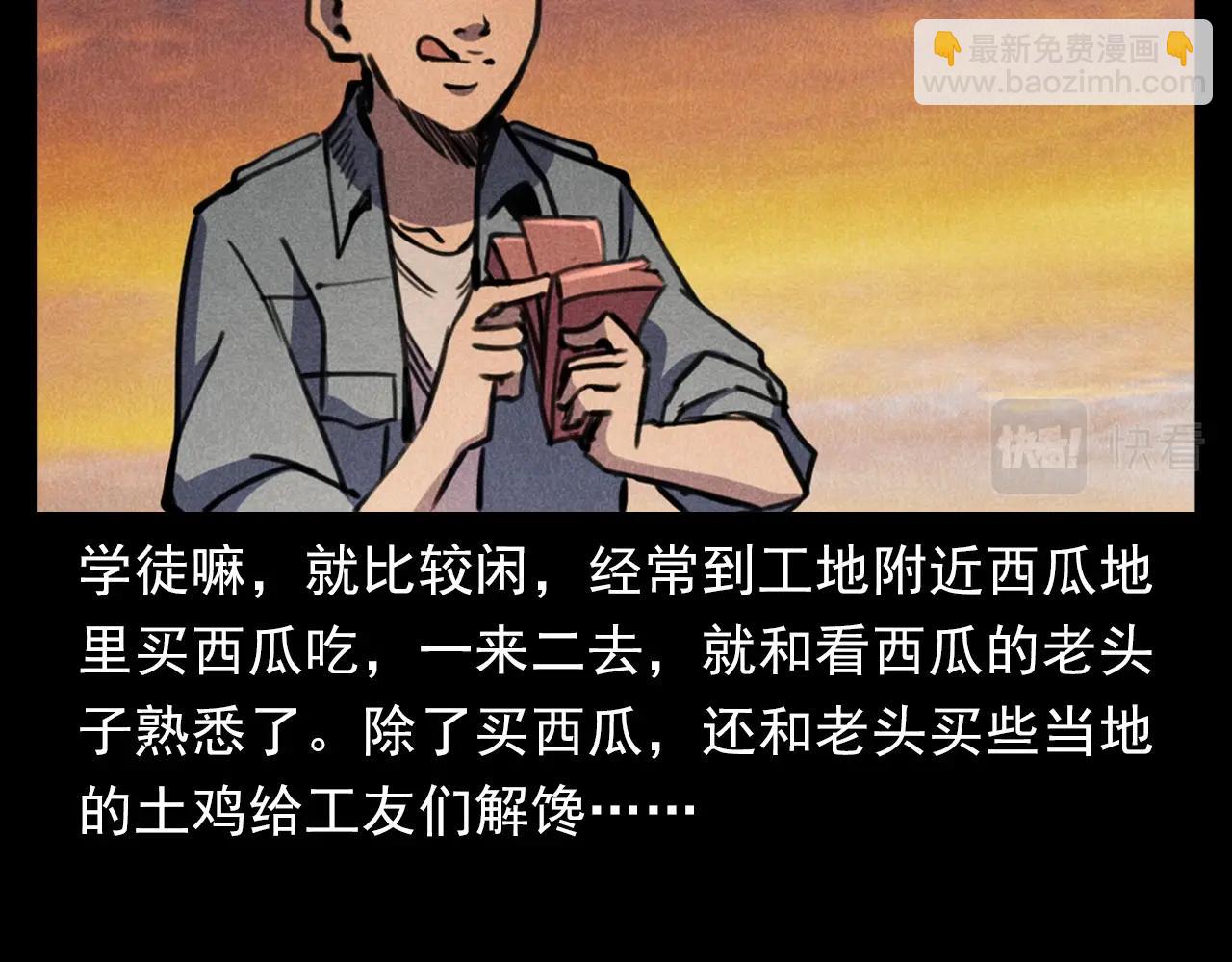 🍛枪爷异闻录 第375话 丢鸡 第8页
