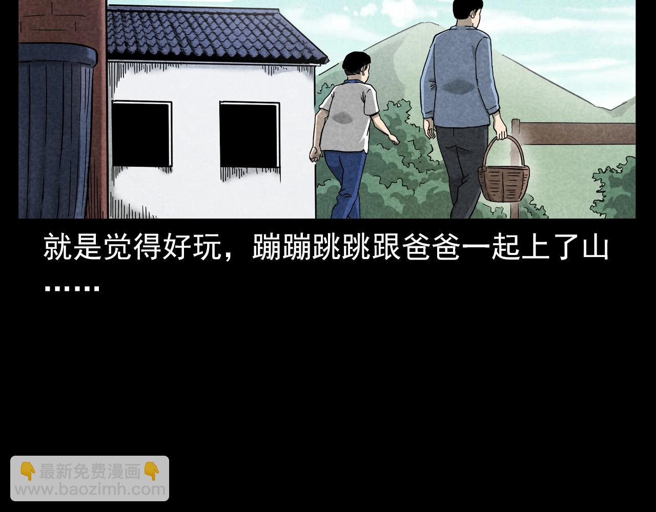🍛枪爷异闻录 第377话 清明 第10页