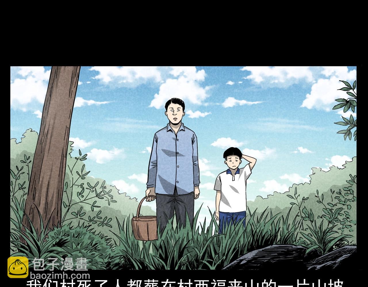 🍛枪爷异闻录 第377话 清明 第11页